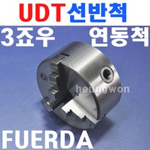블루텍 선반척 연동척 3인치 SC-80 5001244 3JAW 3죠우 바이스 공작기기 광작관련공구 선반척