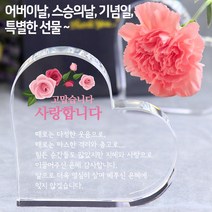 아이상패 리틀하트 감사패 빠른발송 부모님 감사패 어버이날선물 상패 크리스탈상패 미니상패, 08-리틀하트-사랑합니다(완성형)