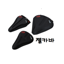 자전거 안장 푹신한 젤 커버 젤커버 젤카바 젤쿠션 덮개 안장패드 / 무통증 안장통 해소 패드 (실내자전거도 사용가능), 대