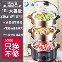 미니호빵 기계 찜기 Midea-다기능 전기 스팀기 가정용 자동 전원 끄기 스테인리스 스틸 3 층 대용량 쿠, 01 3 layer 10L 220V_02 EU