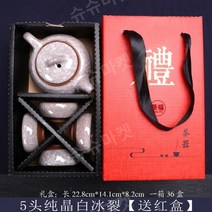 다도 다기 세트 찻잔 중국 전통 자사호 보이차 다관 선물 상자 차 세트, 크리스탈