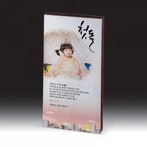 아트뜰 인물화 상패32 감사패 공로패 퇴직감사패 부모님감사패 교회패 전역패 장기근속패 재직기념패 임직패 송공패 환갑칠순팔순 어버이날감사패 정년퇴직감사패 교장교감선생님감사패