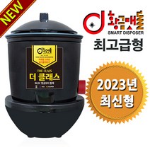 황금맷돌 The class 음식물처리기 BLDC항공모터 최고급형