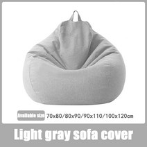 빈백의자 패브릭 쇼파 스툴 원목 엔틱 야외 큰 게으른 커버 beanbag 커버 no 필러 bean bag chair pouf bed futon seat tatami 퍼프 휴식, 회색 소파 커버, 80x90cm, 회색 소파 커버