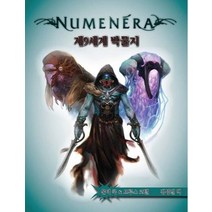 누메네라 제9세계 박물지, 초여명, 몬티 쿡,브루스 코델 공저/김성일 역