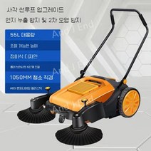 농장 도로 창고 먼지 청소 스위퍼 공장 작업장 무선청소기, C. 980업그레이드사각창