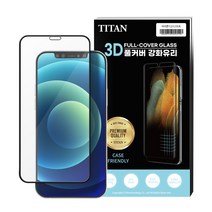 타이탄 3D 풀커버 아이폰 강화유리필름(아이폰14 아이폰13 아이폰12 아이폰11 아이폰8 아이폰X 아이폰XS 아이폰XR 미니 프로 맥스 플러스)