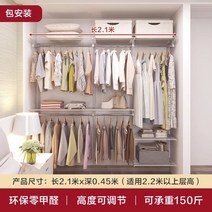 벽걸이 행거 커스터마이징 드레스룸, 2.1m 금속장롱-화이트 유틸리티