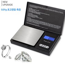 금은방 초고정밀 전자저울 무게측정 계량저울 보석, 500g_0.01g
