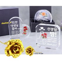 아이상패 크리스탈 메달 우드레터 리틀크리스탈+금장미세트 스승의날 선물 선생님선물, 28.스승사각-완26(금장미+이벤트3종)