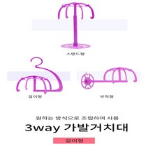 걸이식 걸어쓰는 3종 가발 거치대 간편 조립식 튼튼한 간단 조립 심플 실용적 변형 예방 편리한 손질 보관 가발 전용 지지대 받침대 보관대 건조대 정리대 헤어 머리 보관함 악세사리, 스탠드형