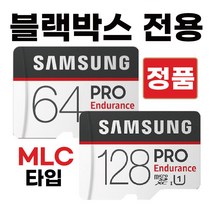 벤츠 스타뷰 Starview S (MB-900SB) 64/128GB SD카드, microSD_128GB