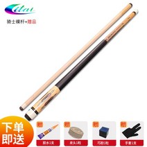 당구 큐대 단풍 13mm 연습 큐 나무 초보자, 06.  나이트 베어 로드