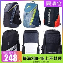 테니스 가방 백팩 라켓가방 슬링백 토드백 여자 헤드 테니스백 조코비치 대용량 스포츠, 04 붉은색