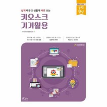 이노플리아 키오스크기기 활용 쉽게배우고생활에바로쓰는 능력향상시즌3, One color | One Size@1