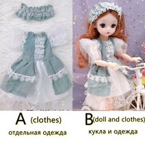 10cm 인형옷 30cm 인형 공주 드레스 옷 A 4D 윙크 눈 B 놀이 집 장난감 Bjd, 옷만 (A), A09. J-2