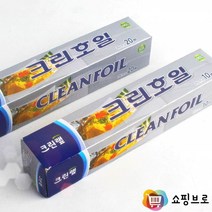 크린팬 크린호일 25CM x 10M 20M / 후라이팬 생선구이 에어프라이어 쿠킹호일, 사이즈