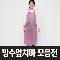 [앞치마와가운] 앞치마 방수앞치마 바리스타앞치마 미용앞치마, 6.얇은롱치마_핑크야광AE284, 1개