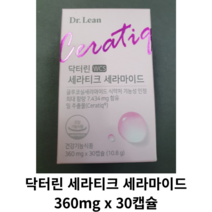 닥터린 세라티크 세라마이드 1개월분 30캡슐 히알루론산 닥터린세라티크 세라티크세라마이드 히알 루론산, 30캡슐 x 1박스
