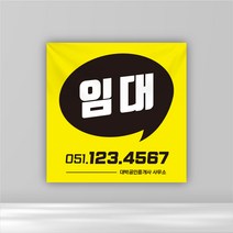 분양현수막 임대 부동산 배너 매매 분양 주문제작 플랜카드 정방향 07, 펀칭+끈