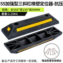 고무 주차기 주차장 주차 카 방지턱 스토퍼 블럭 콘크리트용 스톱바, 1.  60  블랙 일자형 (나사증정)