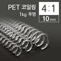 국산 41 투명코일링 10mm 1kg