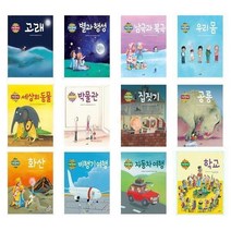 서준도서 나는 알아요 1 30 고래 별과행성 남극과북극 우리몸 동물 박물관 집짓기 공룡 화산, 개/
