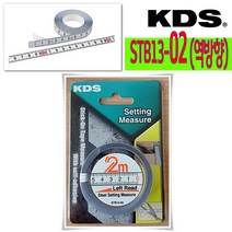 KDS(케이디에스) 공구가이드 KDS 접착줄자 STB13-02BP 역방향 붙이는 테이프 2m 줄자
