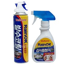 불스원 RainOK Speed 발수코팅+김서림방지Spray, 불스원 Speed발수코팅＋김서림방지Spray