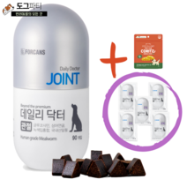 포켄스 데일리닥터 영양제 90P + 기호성테스트 15P 꼬릿츠 간식 추가, 관절 90P, 피부 3PX5팩