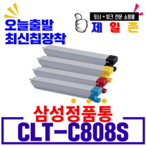 삼성전자 재생 CLT-K808S SL-X4300LX SL-X4250LX SL-X4220RX 비정품토너, CLT-C808S(파랑), 1개