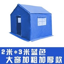 재난 구호 건설 현장 텐트 군용 막사 임시 거처, 블루 2mx3m