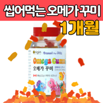 캐나다 두 뇌 건강 오메가 3 구미 영양 꾸미 어린이 아이 선물 에 좋은 물고기 정제어 유 오일 식물성 펙틴 오 네가 매가 스리 쓰 리 이피에이 DHA 천연과일향 씹어서 먹는 젤리