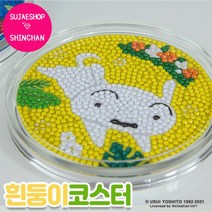 수재샵 보석십자수 DIY 흰둥이코스터 2종 10x10cm, 폴짝 흰둥이