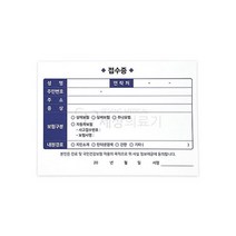 기성 컬러 초진접수증 10권(1000ea) 병원접수증_3827EA, Coupang 녹색