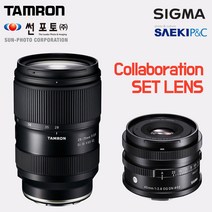 (줌/단렌즈 콜라보) 소니 FE 탐론 28-75mm G2 A063 + 시그마 C 45mm