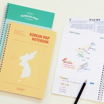 세계 한국사 지도 노트 역사 지리 자격증 필기 정리노트, 세계지도블루