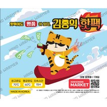 김홍익 핫팩 포켓형 대형 150g, 40개