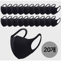 리빙블링 블랙 패션 무봉제 연예인 3D 입체 마스크 10+10