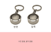 고양이수염보관함 키링 목걸이 유치 애완 영원히 기억할게 수염통 케이스 각인가능, 사진없음글자없음(털뭉치보관)