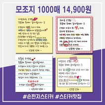 손편지스티커 손글씨스티커 배달 감성 리뷰 땡큐 서비스 감사 스티커 1000매 상호입력무료 모조지, 샘플디자인01, 70x70mm