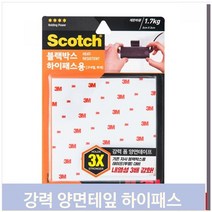 차량 내열 스티커 양면 블랙박스 하이패스 회색 멀티 테이프, 기본