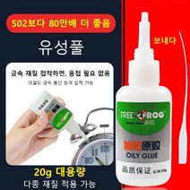 1개/1+1/2+2 순간강력접착제믹스엔픽스접착제 산청개구리 유성풀 내고온 금속 풀 금속용접착제 고온용 산청개구리 유성풀 플라스틱 유리 나무 50g, 2개 만능본드