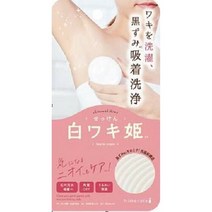 himecoto (히메코토) 화이트 와키 공주 비누 R1 100g (x 1) himecoto(ヒメコト) 白ワキ姫せっけんR1 100グラム (x 1)