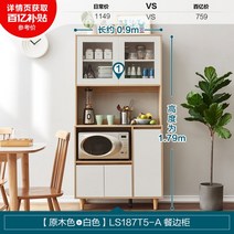 렌지대 다용도 진열장 틈새장 밥솥 주방가구 수납장 조립식 선반 거치대 다이, 0.90x1.79m-높은발상단3도어찬장
