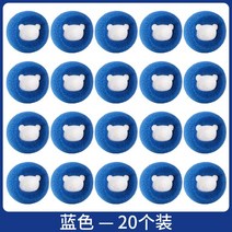 생활 클렌저 분해청소 입욕제 세척 락스 겸용 드럼세탁기청소 통 세탁기 빨래, 블루—20개입
