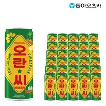 맛있는동아오츠카 오란씨 파인애플250ml x 30개 탄산음료 캔음료 혼합캔음료 사무실간식사무실 대용량 업소용 식당용 간식 소스, 250ml, 상세페이지 참조