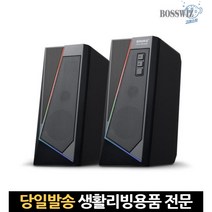 pc용스피커 ledpc스피커 pc방스피커 유선스피커 스마트폰유선스피커 스피커2채널 피시스피커 사운드스피커, 고래Company, 단일옵션