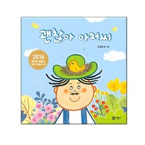 비룡소 사각사각 그림책 시리즈 선택구매, 28.그건 내 거야!