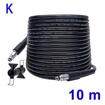 세차 호스 워터건 압력 와셔 스프레이 건 랜스 노즐 AR Blue 깨끗 Black Decker Bosch Michelin Makita Stanley, [11] Hose